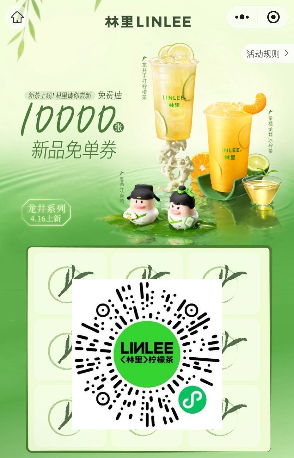 V扫｜林里 04.15截 试试抽1w张兔单卷 ...