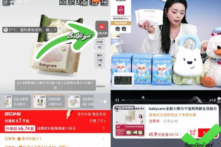 bbc小熊洗脸巾补了💰1.9 叠楼上的5亓百亿补贴鸿宝 右侧进直b间拍，即可抵扣 ￥2Y9K5gof...