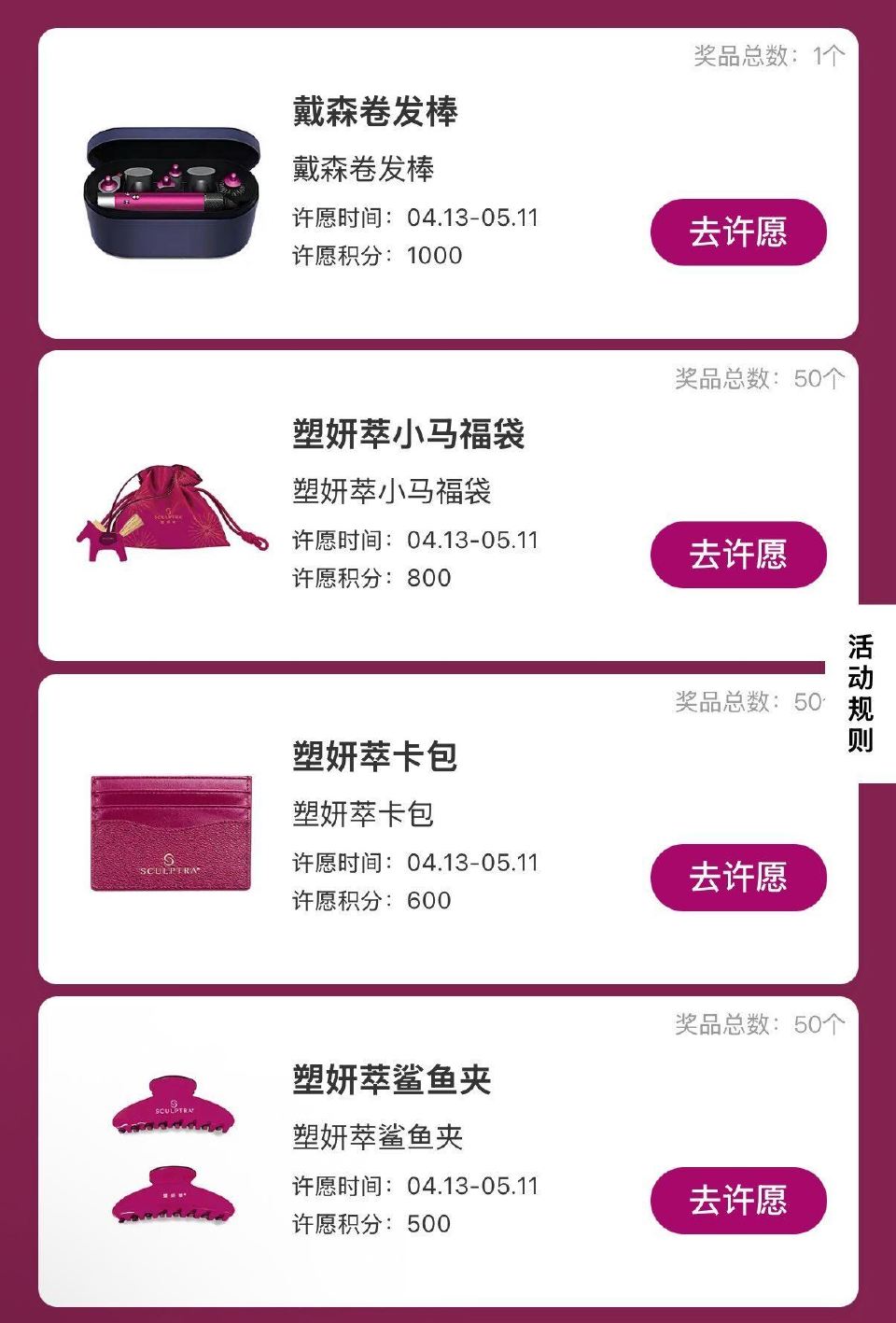 小红薯搜：每一岁都值得 点横幅进下拉有许愿 试抽实wu 许愿时间04.13-05.11日 开桨时间0...