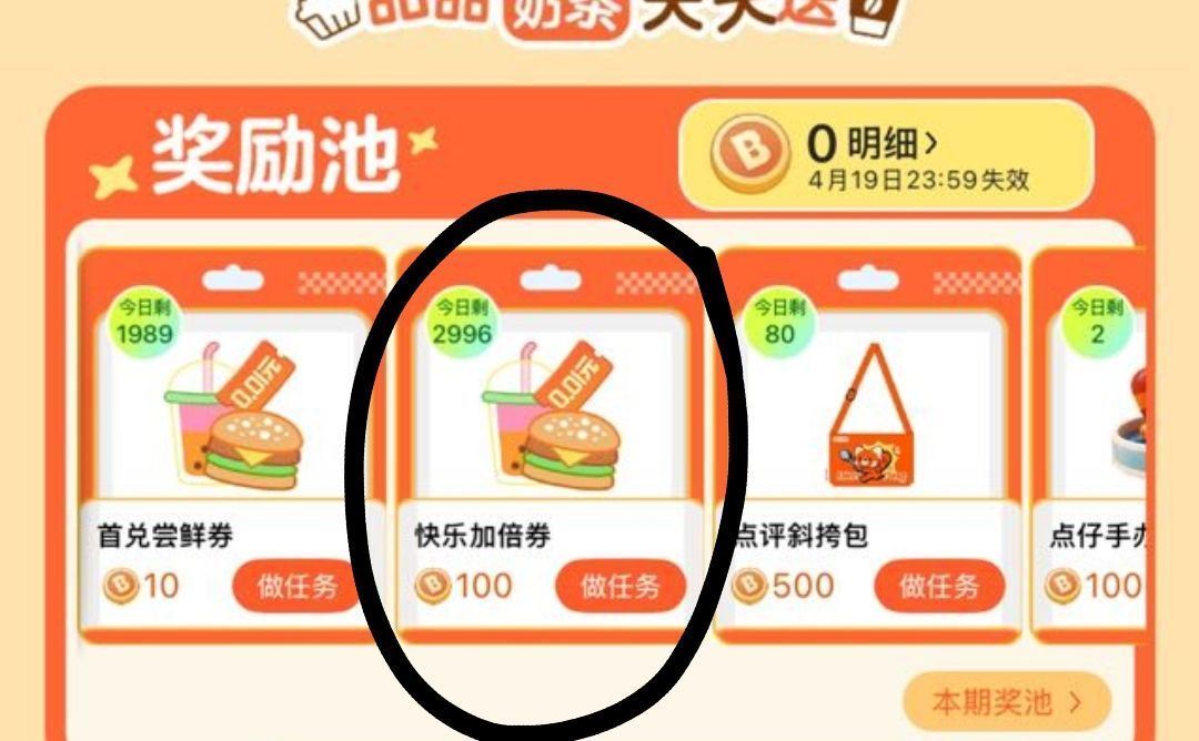 大众点评搜：点评请客 限沈阳地区 页面做任wu 可以兌0.01亓 ...