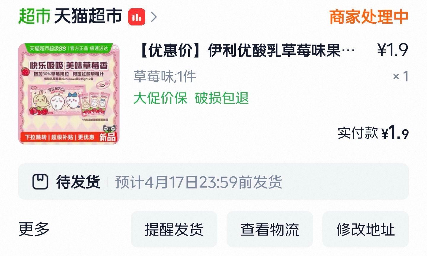 ❗️去试试 部分地区1.9元一箱优酸乳 7￥txF256jOrVn￥/ CA1831 ...