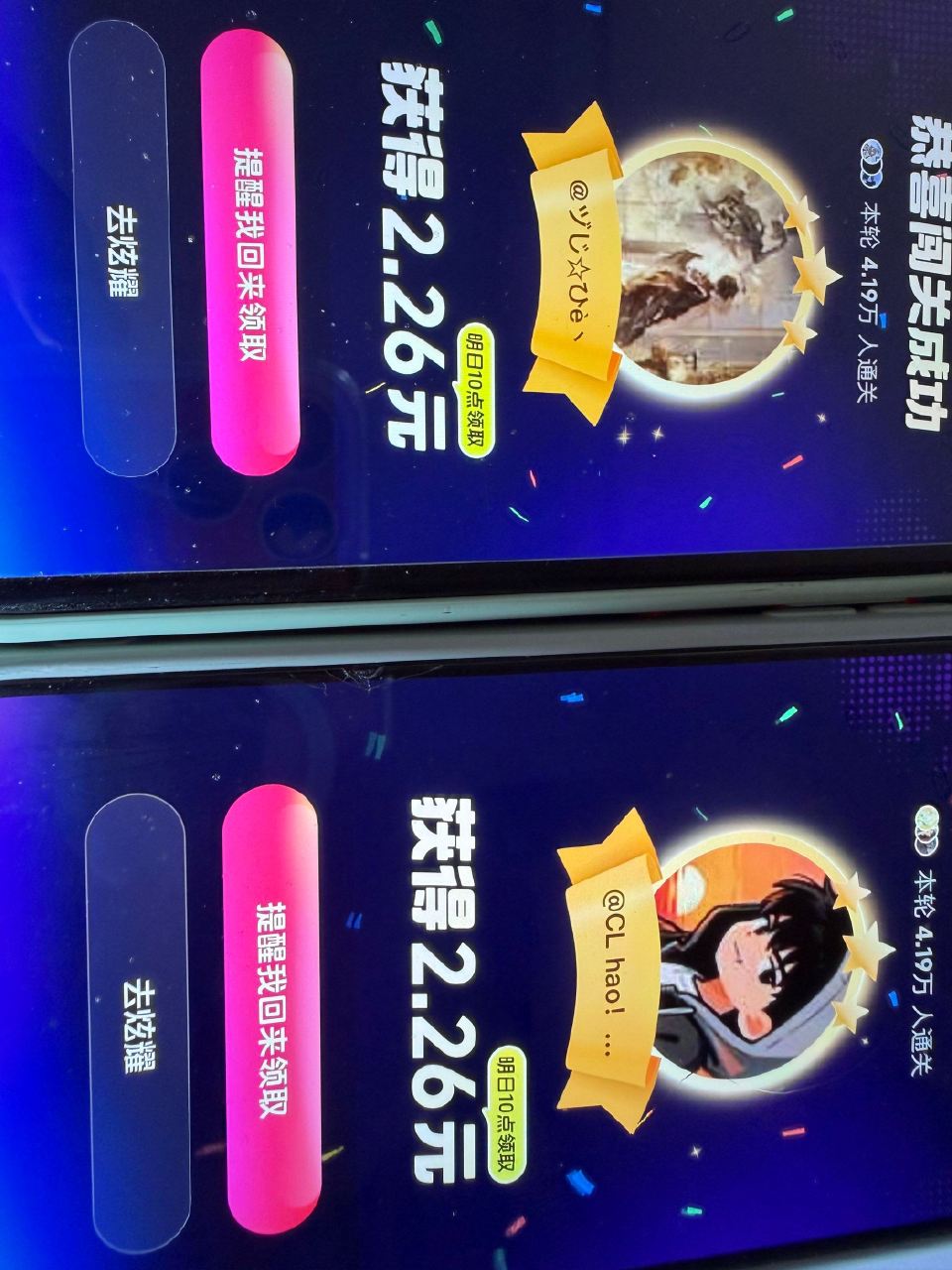 拿下 晚上见 ...