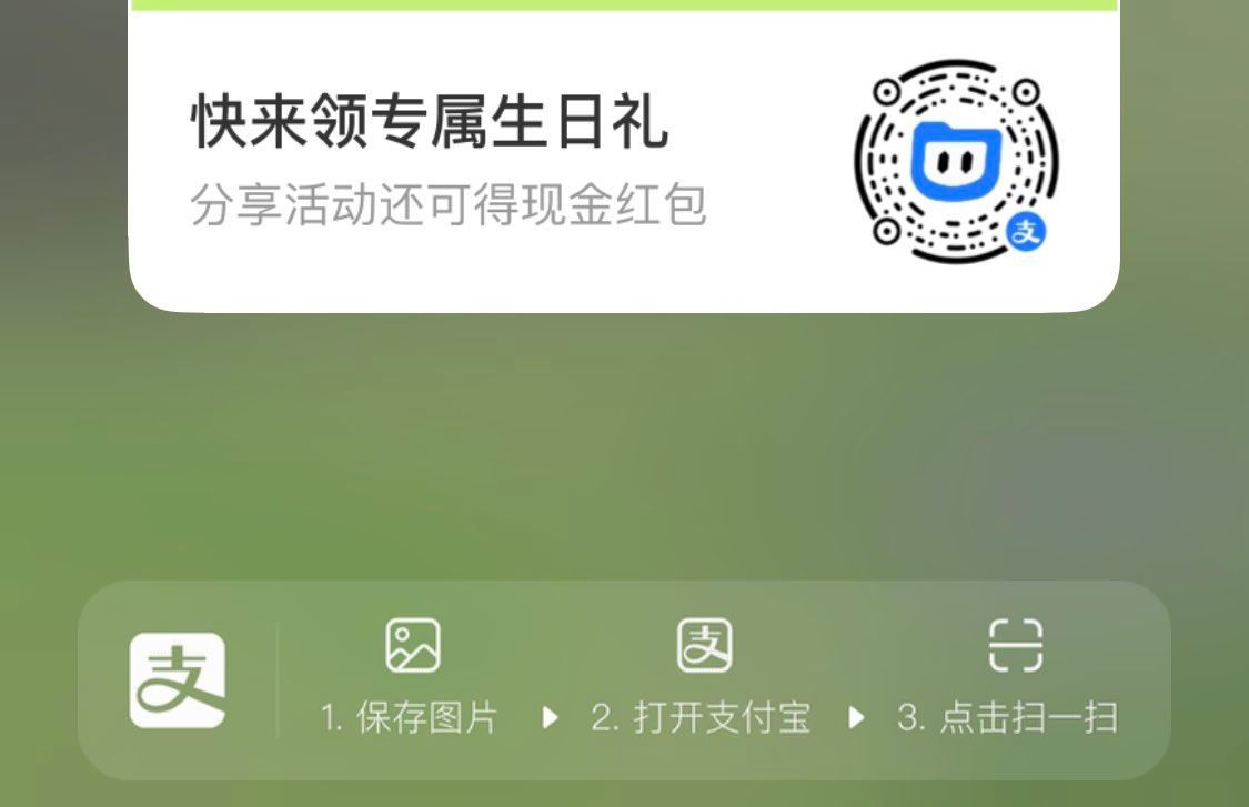 zfb扫 本月生日可领 海底捞券或爱奇艺会員周卡等 ...