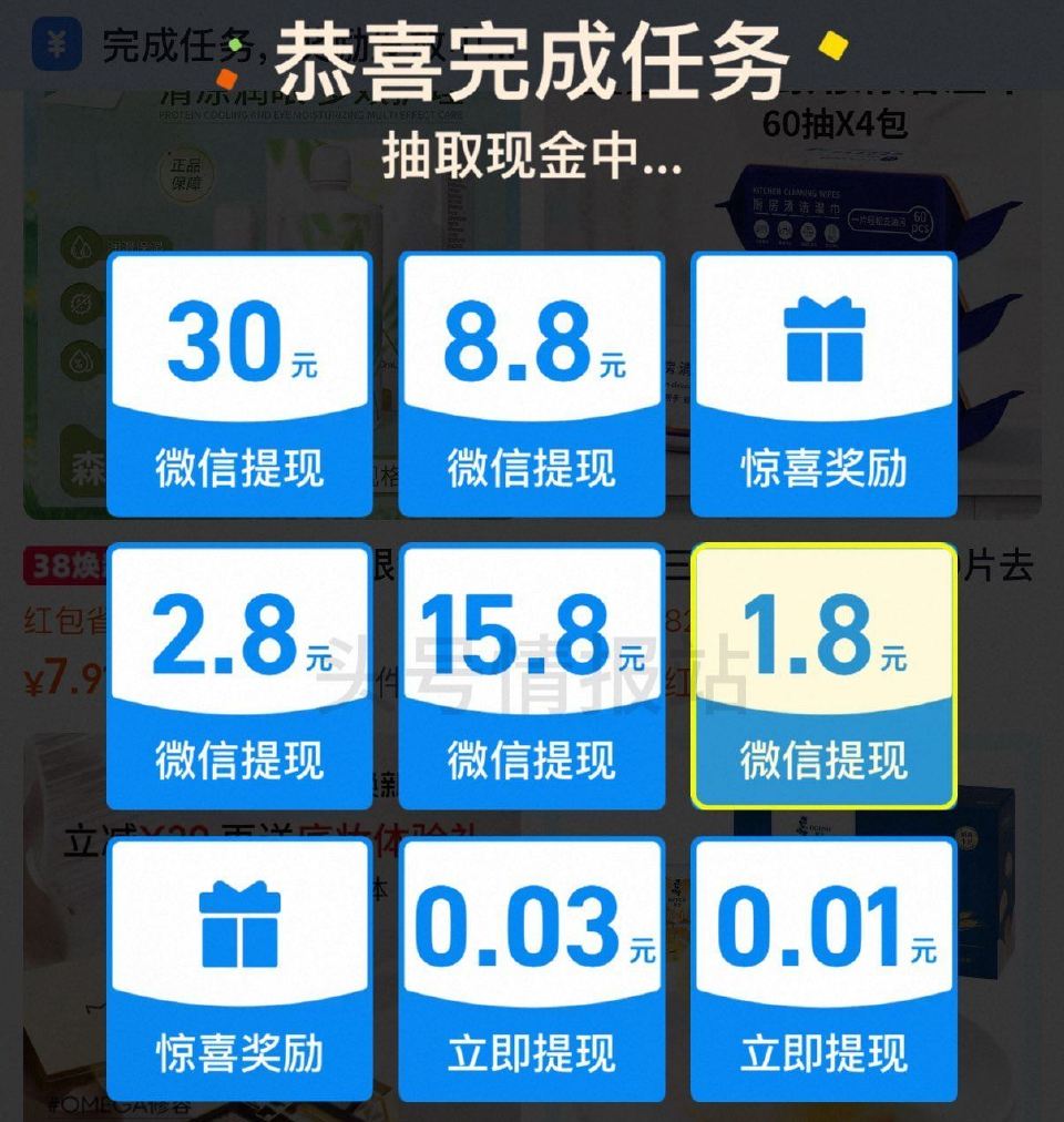 淘宝-首页-虹包签到 自动弹出ti.现界面 点一下试试抽现jin 可能部分人有 自测哈 ...