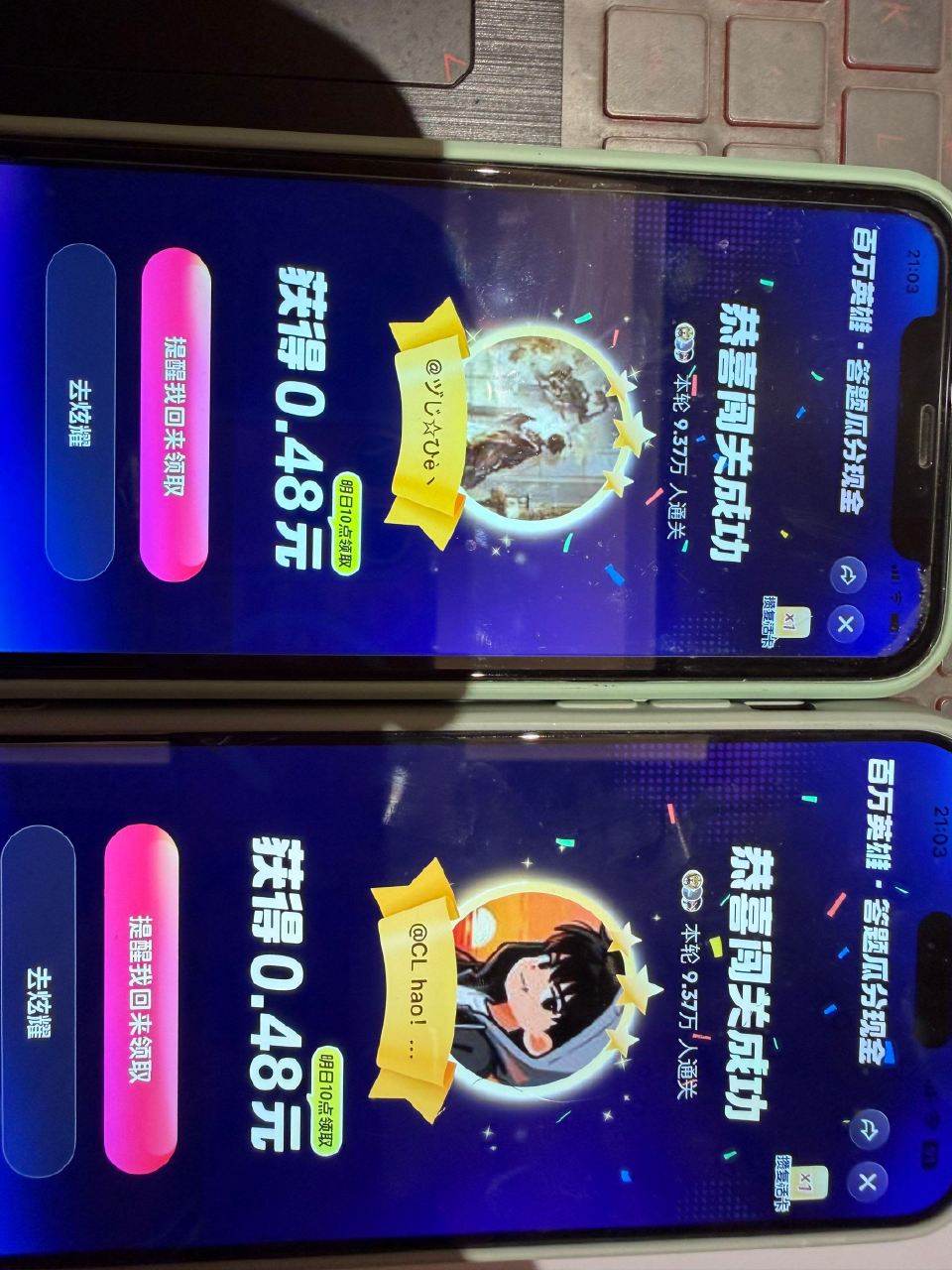 拿下 明天见 ...