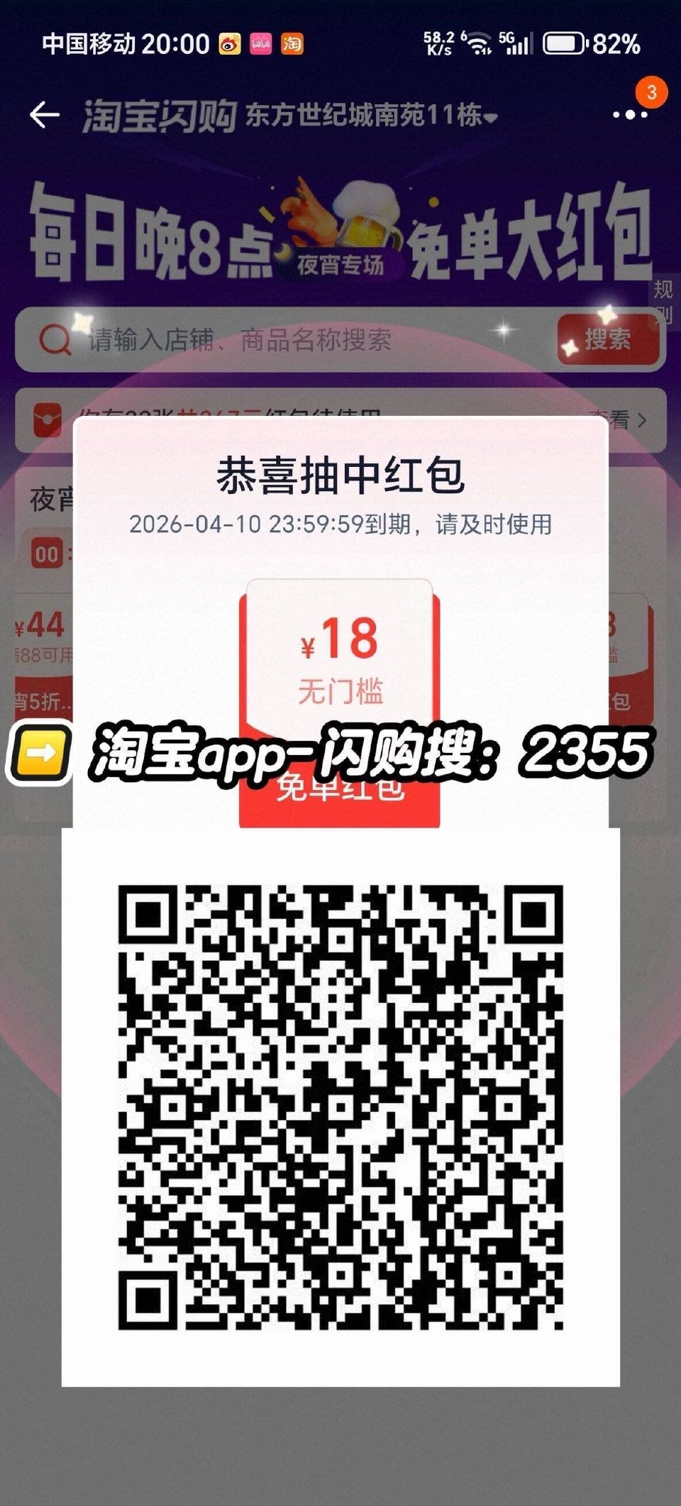 ❗️夜宵免单卡 记得及时用24点过期 打开淘宝app-闪购搜【2357】 0元购 吃货卡（季卡） 学...