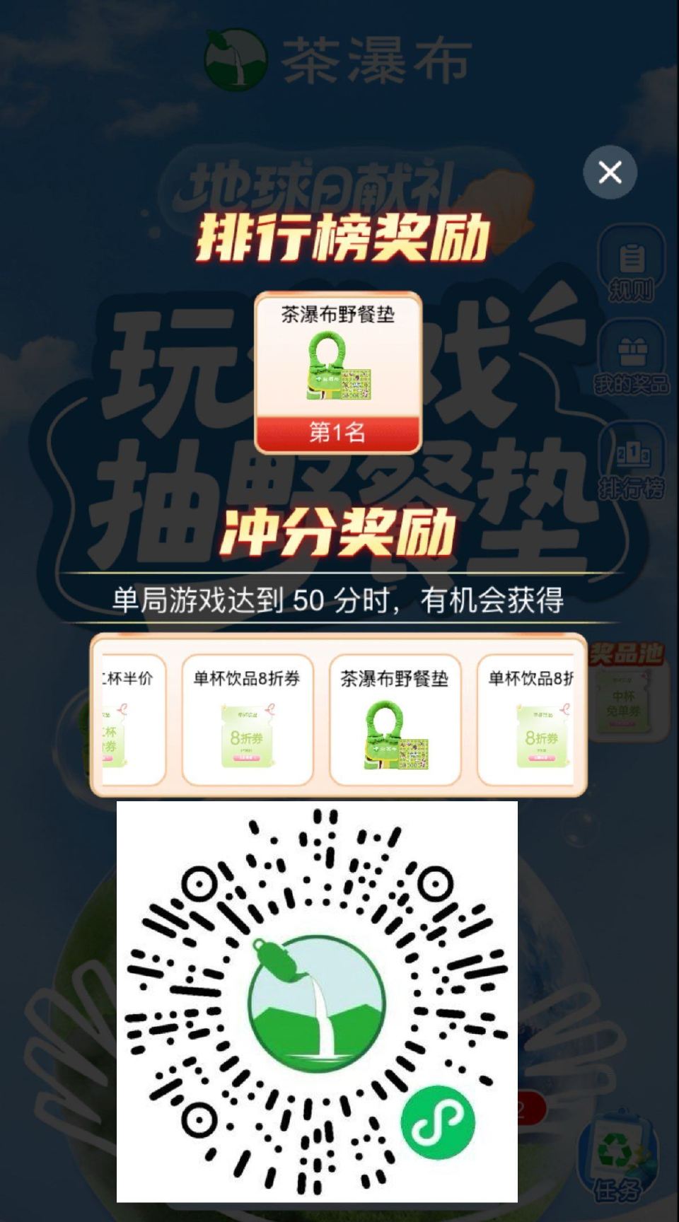 V扫｜茶瀑布 04.27截 小游戏试试抽1k份兔单卷 ...