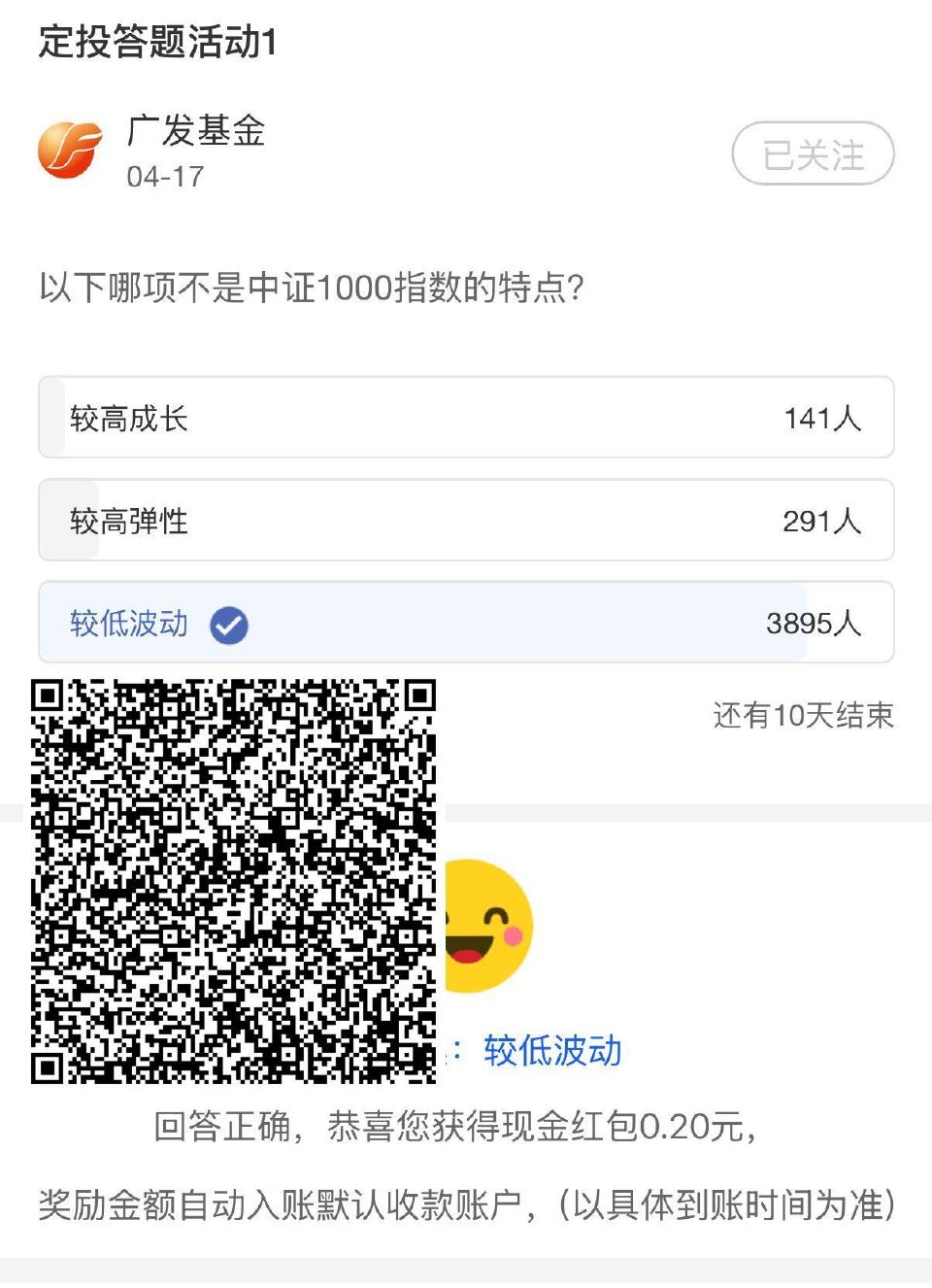V扫｜工hang.答题虹包 答案：C ...