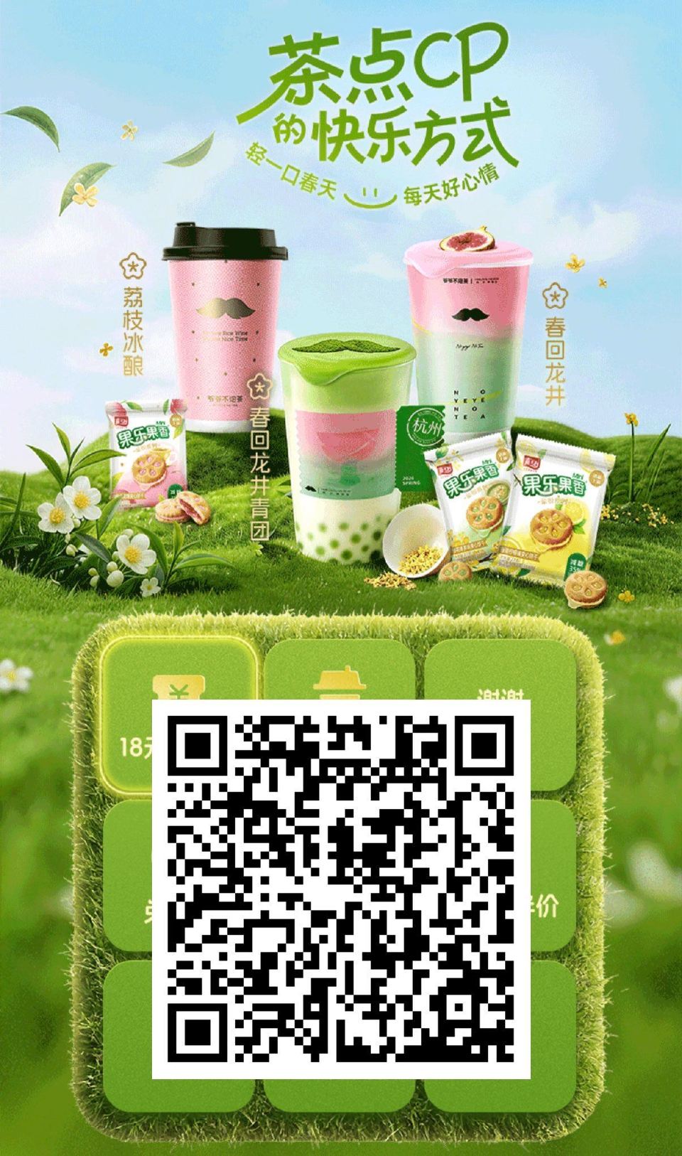 V扫｜爷爷不泡茶（广东、重庆） 试试抽18无门槛和兔单卷 ...