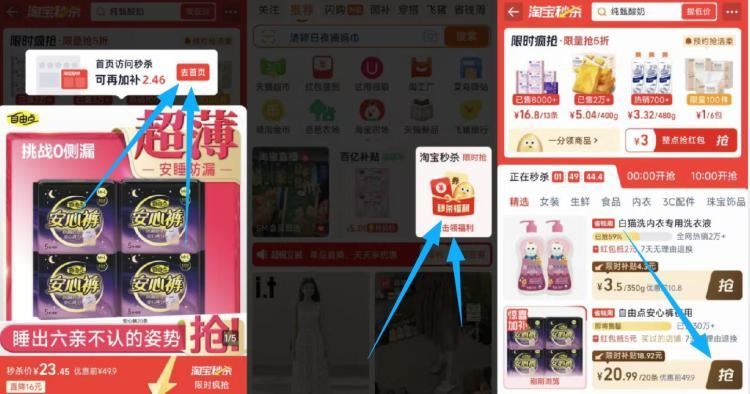 刚需的冲‼7毛/条安睡裤 自由点安睡裤共27条💰20.9 如图-去首页-到秒杀页面拍下 ☀需叠楼上领...