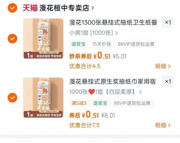 速‼叠9-5鸿宝拍 1💰2提漫花挂抽 这个拍1件 ￥le2R5itKzS6￥/ AC66/ 这个也拍...