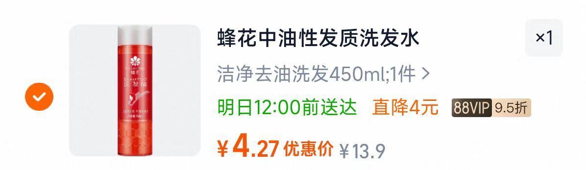 速‼叠9-5鸿宝拍💰4.2 蜂花去屑强韧洗发水450ml ￥uzMU5itJaE4￥/ AC66/ ...