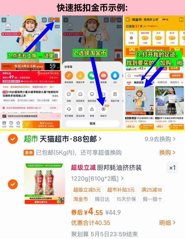 快！叠福袋过金币拍💰4 需叠楼上领9-5鸿包才对~ 厨邦蚝油挤挤装610g*2瓶 ￥nOx15itq...