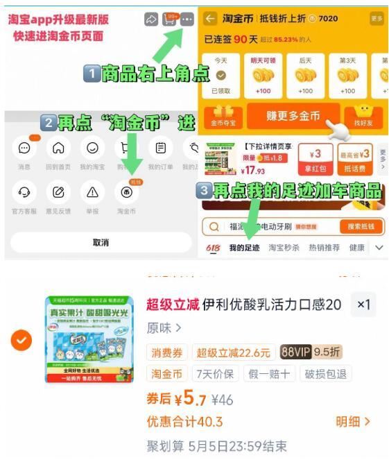 速‼淘寳搜：省钱卡 领5劵 伊利优酸乳200ml*12盒💰6 如图，右上角叠淘金币拍下 上海地区成立...