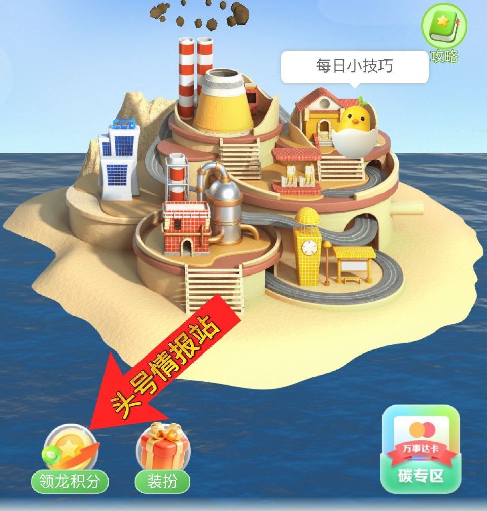 建hang.-任wu中心 做调查问卷任wu 可领1卡牌 - 建hang.搜：低碳生活 左下角如图可领...