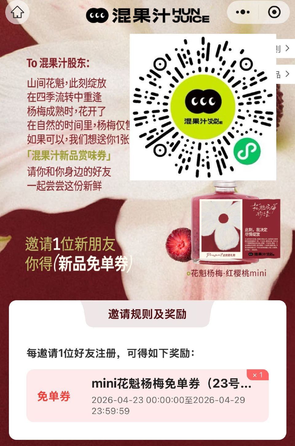 V扫｜混果汁 拉1新 得minni杨梅兔单卷 有需看看 ...