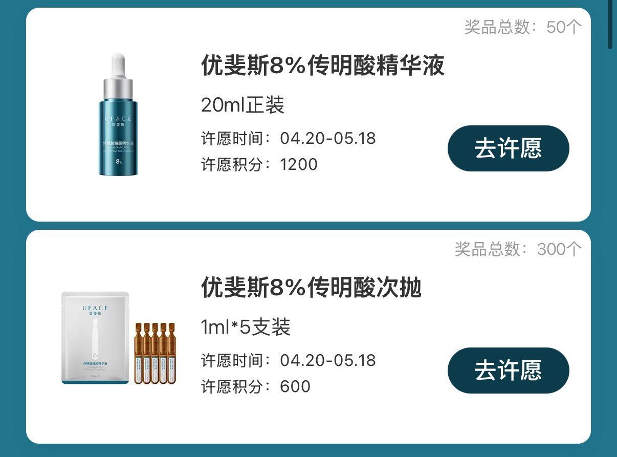 小红薯搜：超感渗透无惧光损 点横幅进下拉有许愿 试抽实wu 许愿时间04.20-05.18日 开桨时...