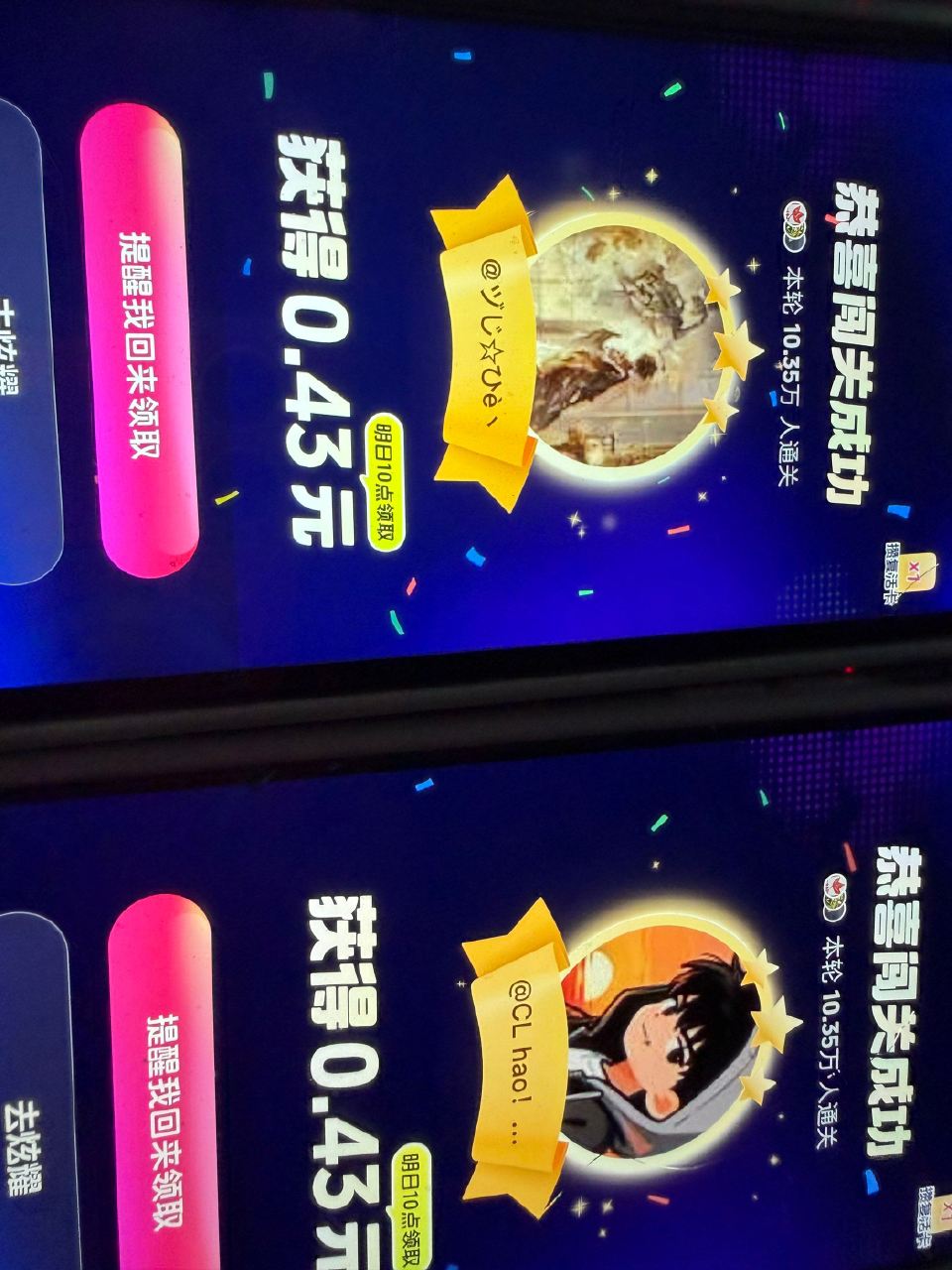 拿下 明天见 ...