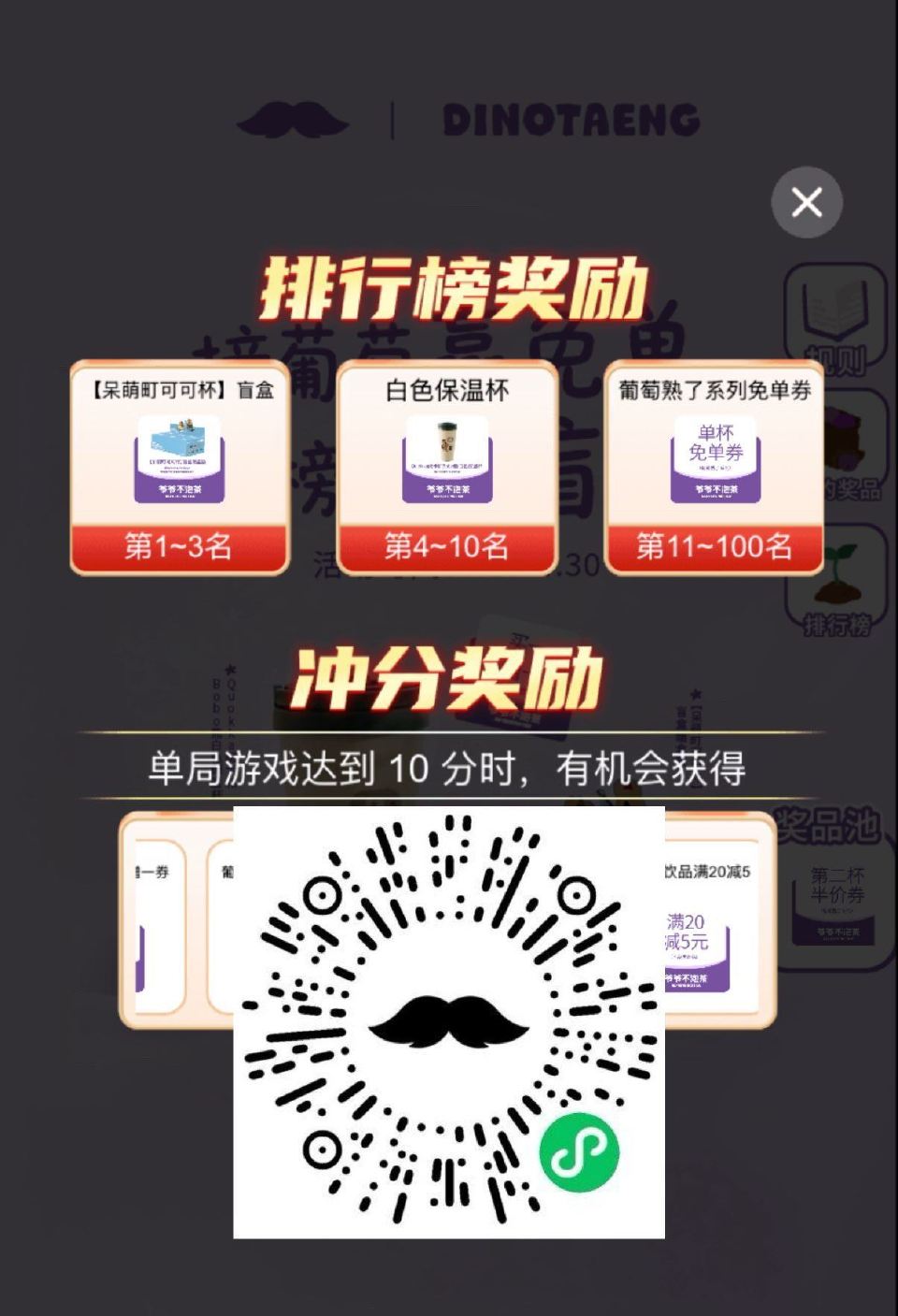 V扫｜爷爷不泡茶 04.30截 只有一次兔费机会 试试抽4910张葡萄兔单卷 ...