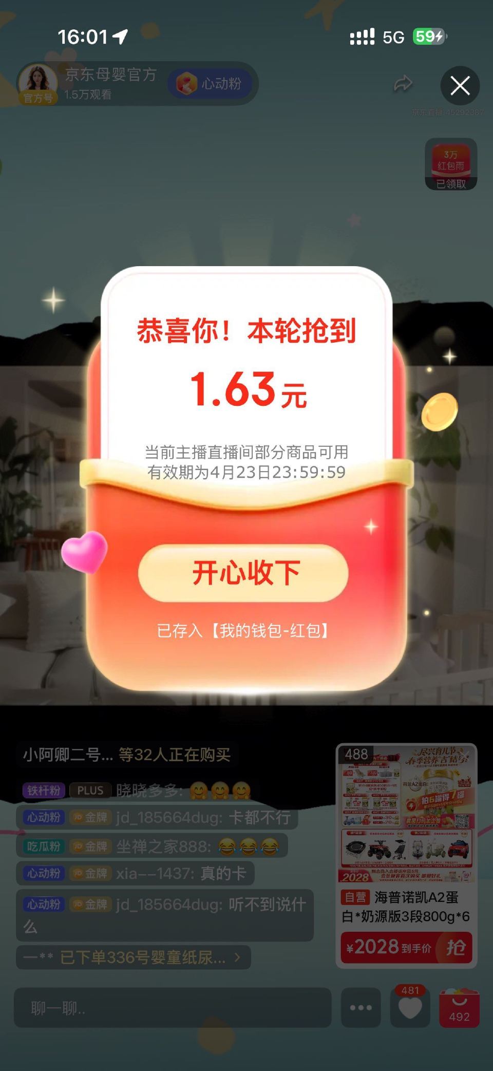 拿下 可叠加 ...