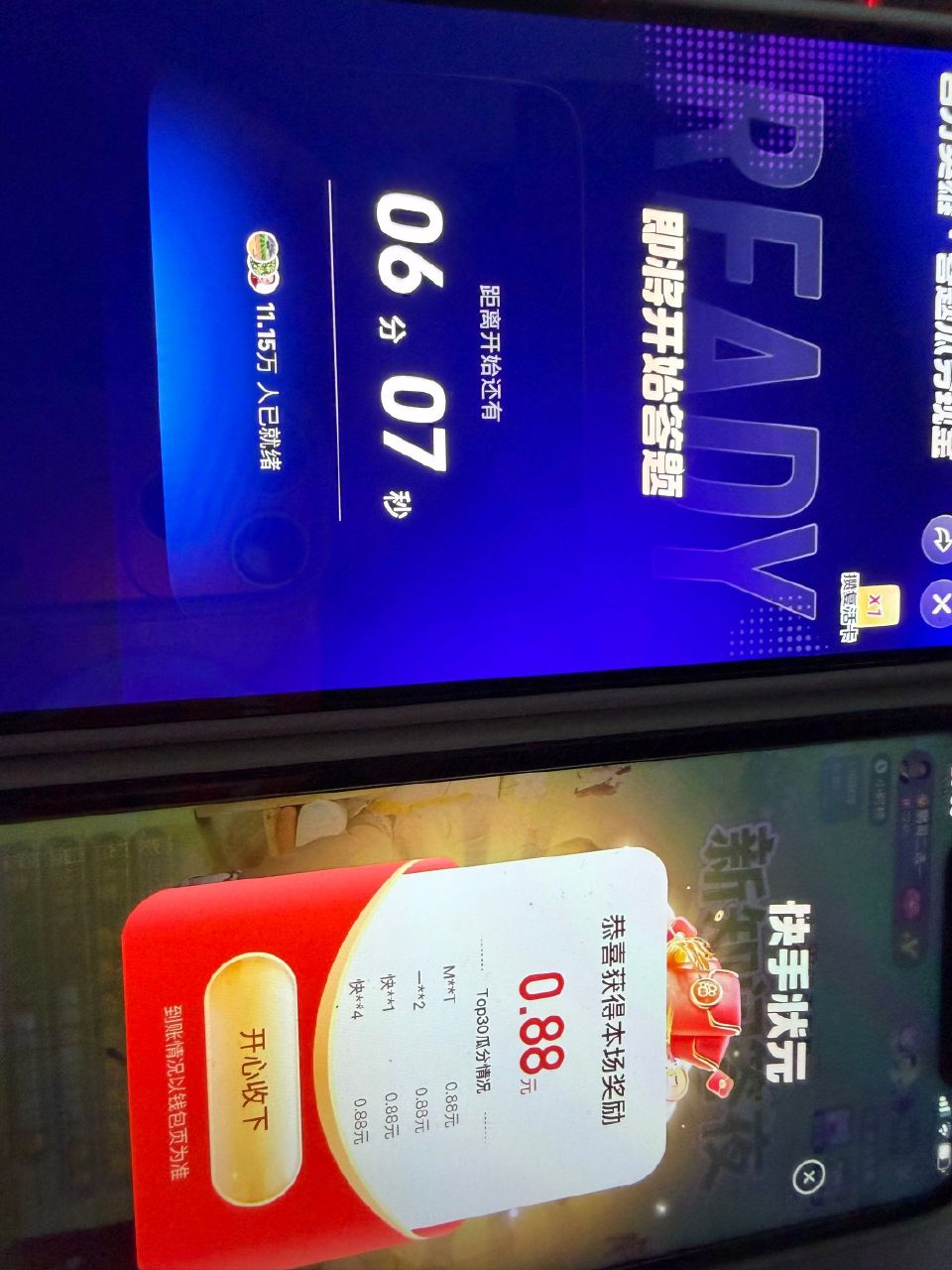 准备好和超哥一起来抖极答题了吗 ...