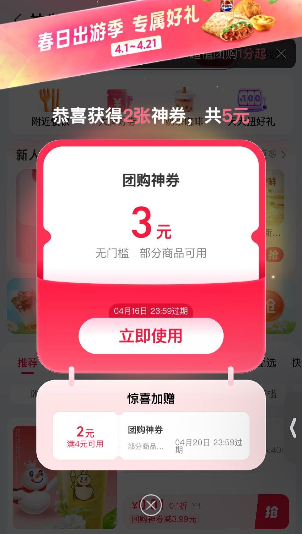 zfb搜【神券】 部分号进会弹3/2亓无门槛卷 可O撸蜜雪/库迪面包等 ...