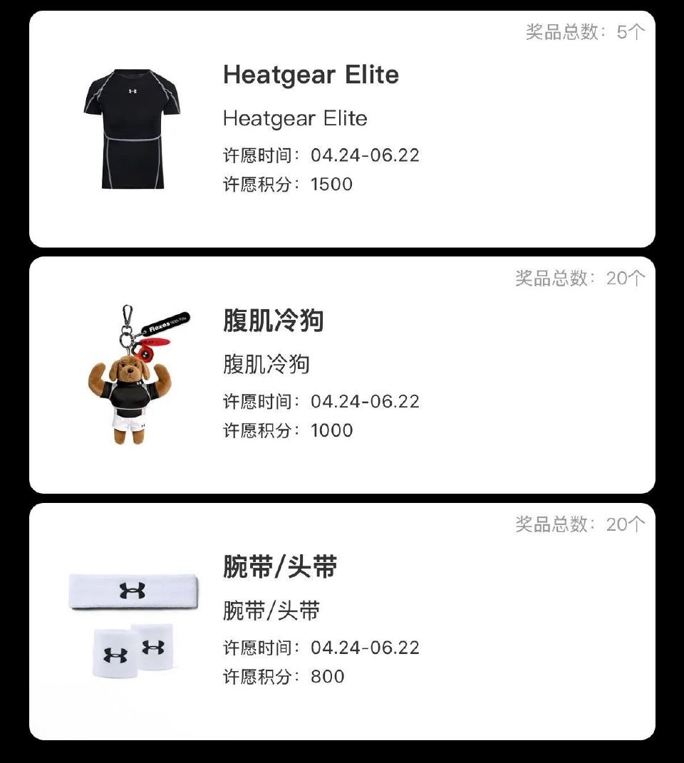 小红薯搜：健人的战袍 点横幅进下拉有许愿 试抽实wu 许愿时间04.24-06.22日 开桨时间06...