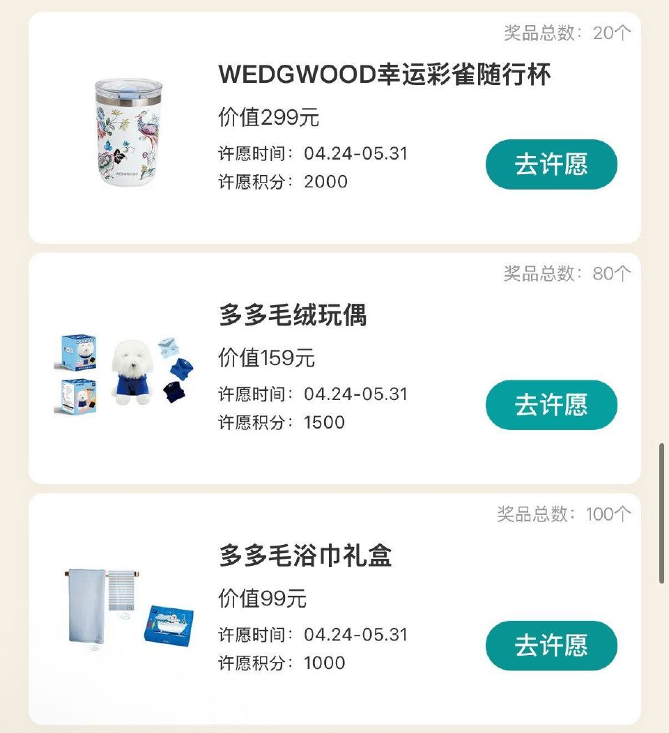 小红薯搜：色质无界适我的家 点横幅进下拉有许愿 试抽实wu 许愿时间04.24-05.31日 开桨时...