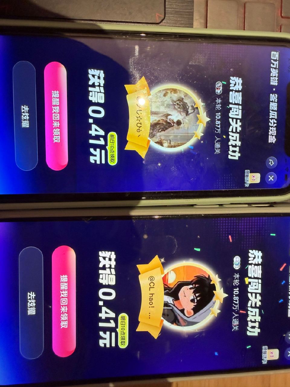 拿下 准备21:05快手状元答题 ...