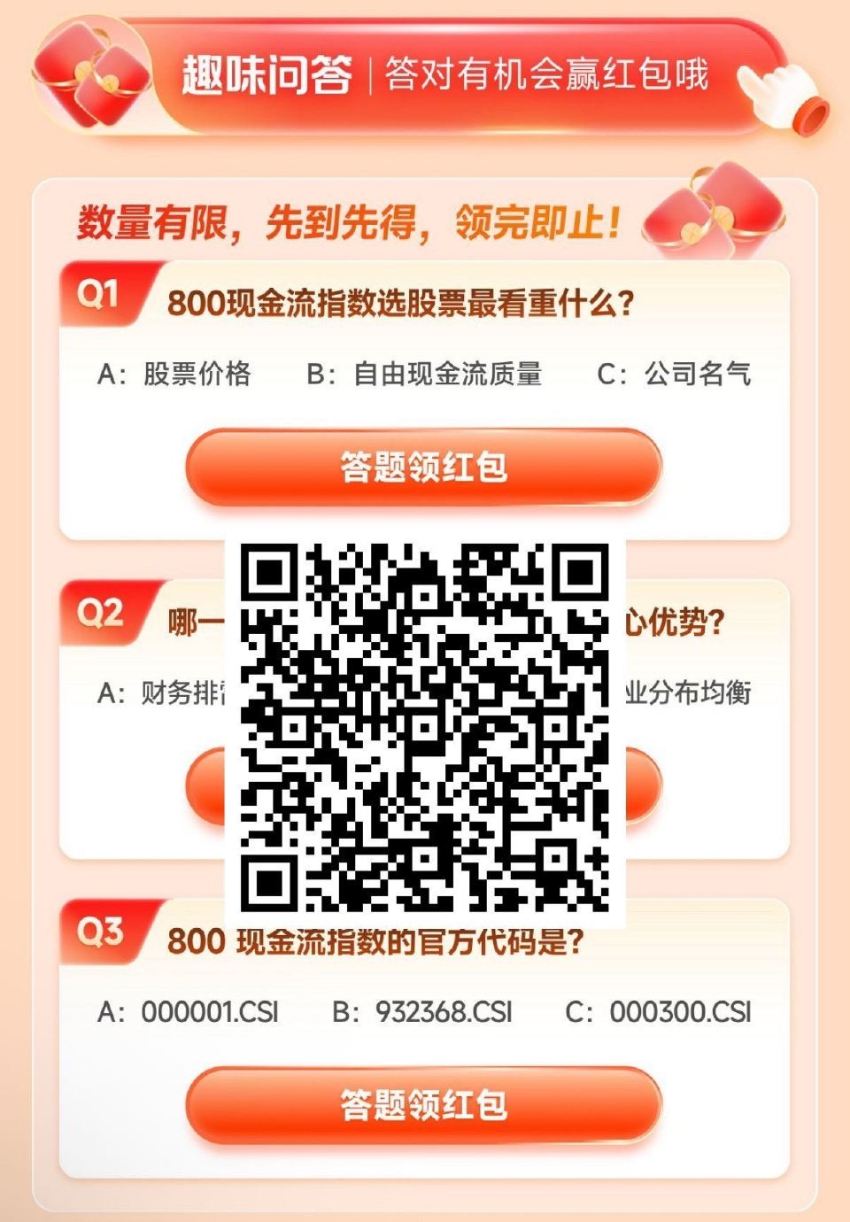 V扫｜工hang.答题0.3虹包 答案：BBB ...