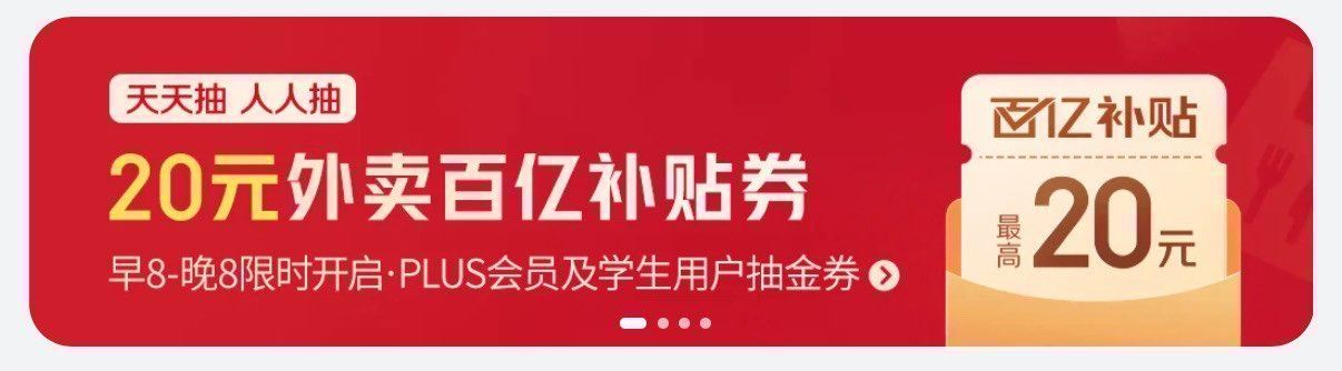 ⏰19:00 京东搜【每日秒送】 可抢29-20外卖金券 还能分享领23-23大额分享卷 - ⏰8点...