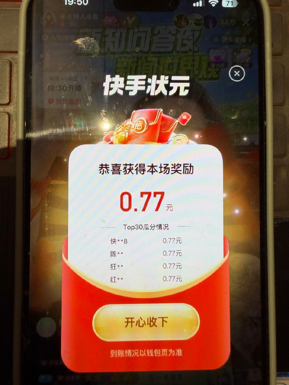 哈哈哈哈 上一次场超哥说预计1 结果瓜分了0.99 本场超哥说预计0.76 结果瓜分0.77 ...