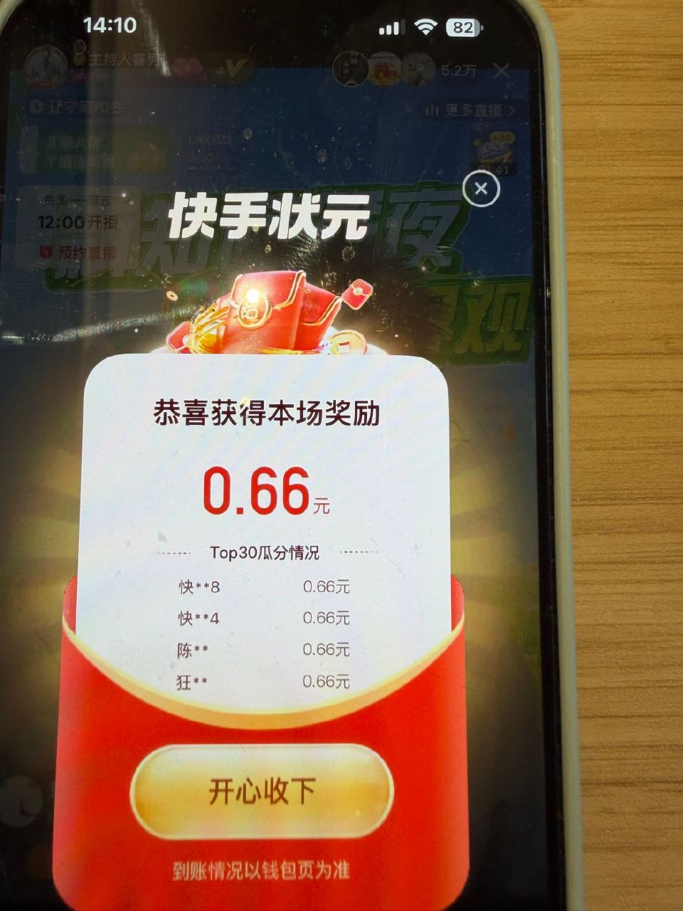 拿下 下一场预计16:45开启 ...