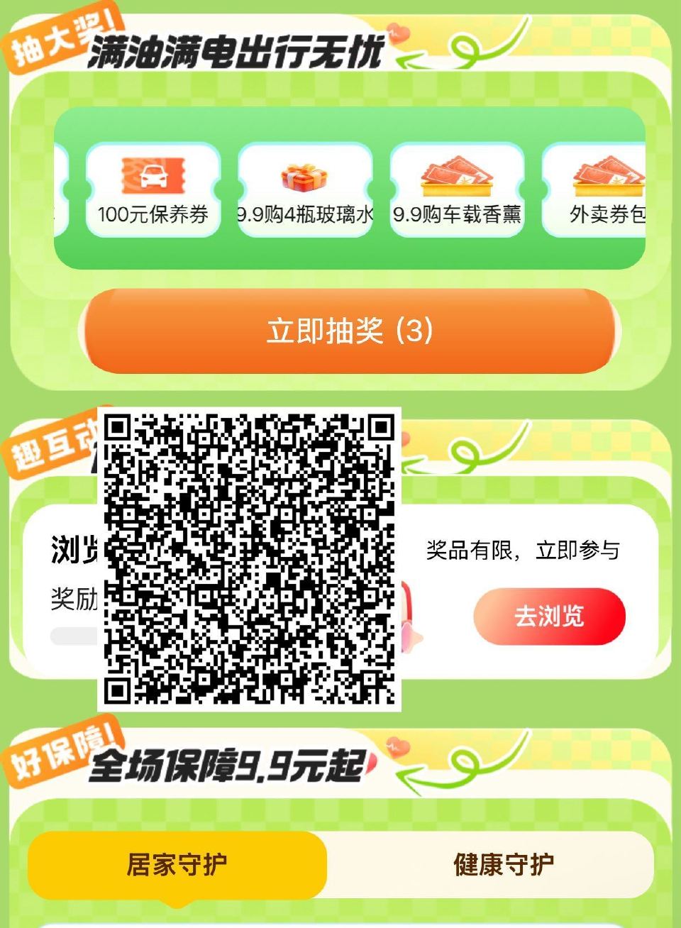 V扫｜下拉浏览试试抽纸 ...