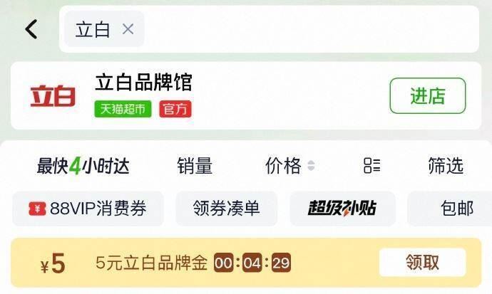 立白家用西柚洗洁精1kg💰3.6 - 1.猫超搜“立白”部分有5猫卡 2.淘金币页搜商品标题加购包邮...