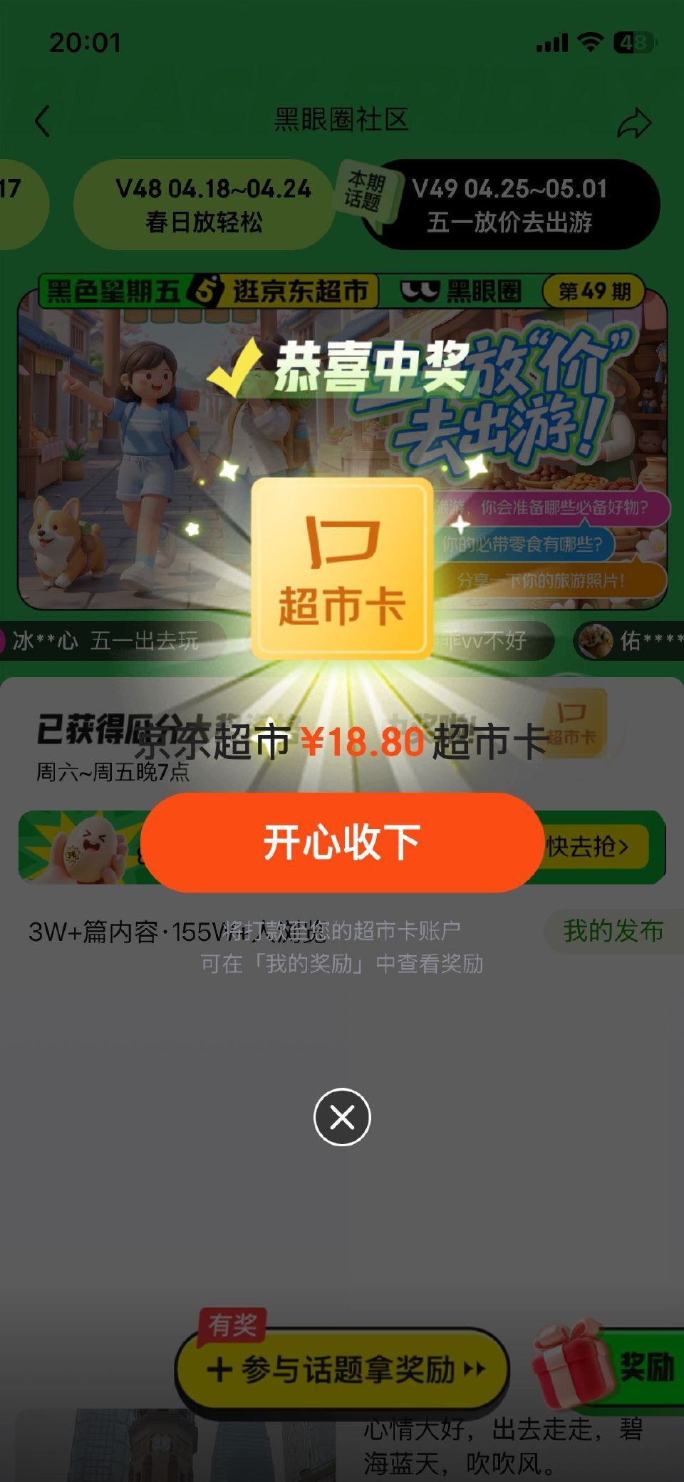 速度 京东app搜【黑五社区】 ...