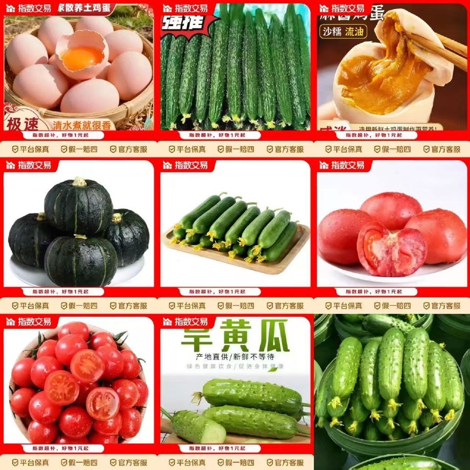 📢快！快！赶紧薅❗ —— 6.98🉐鲜鸡蛋50g*15枚 6.99🉐密刺黄瓜5斤带箱 7.2🉐麻酱鸡...