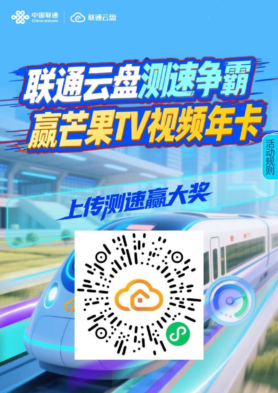 V扫｜联通云盘 测速 试试抽 概lv月卡等 ...