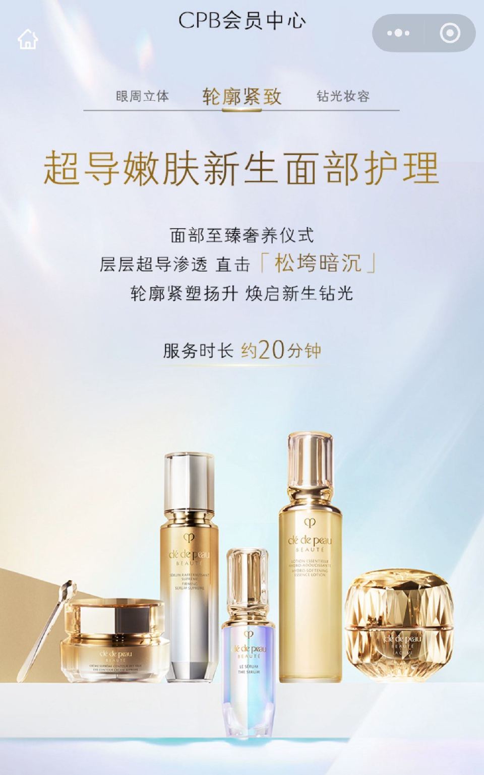 V打开 CPB附近有门店的 可兔费预约20分钟面部护理/ /定制妆容/SPA等 感兴趣看看 🔗mp:...