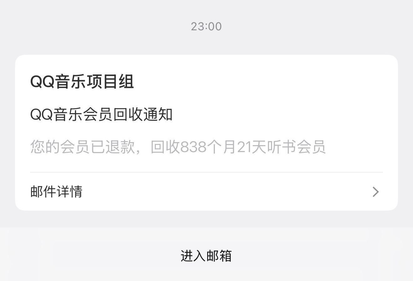 哈哈哈 今天超哥发的70年Q音乐 给回收了 ...