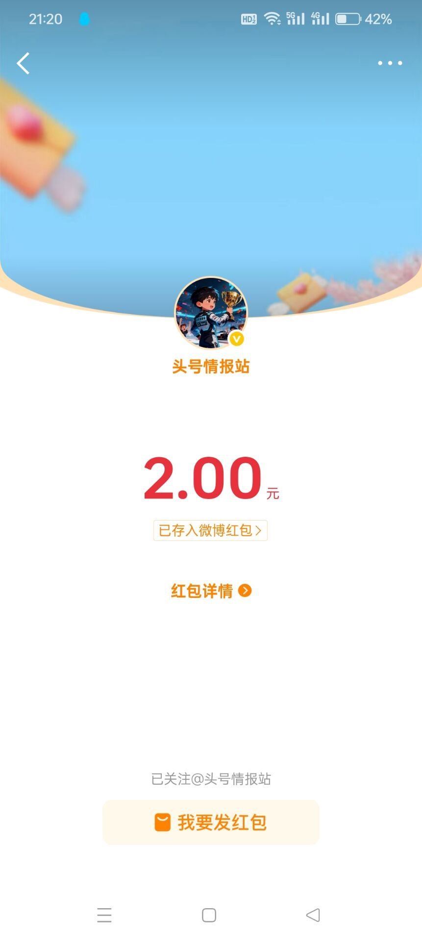 下一场 21:25 微博：头号情报站 继续 ...