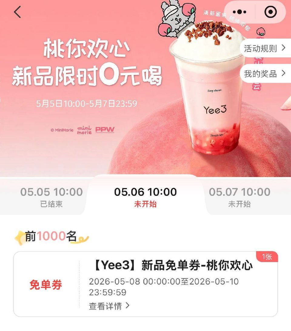 ⏰10:00 三号椰抢1000张兔单卷 #小程序://Yee3/wgDssxNiowRbvvr ...
