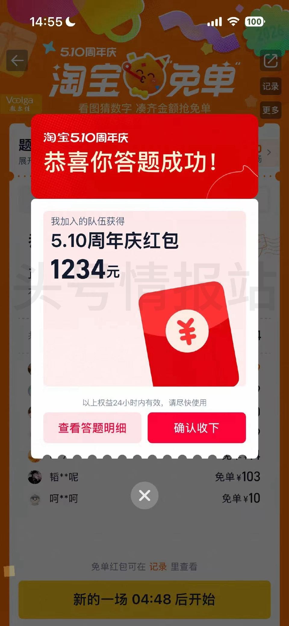 真有小伙伴拿下了 厉害 ...