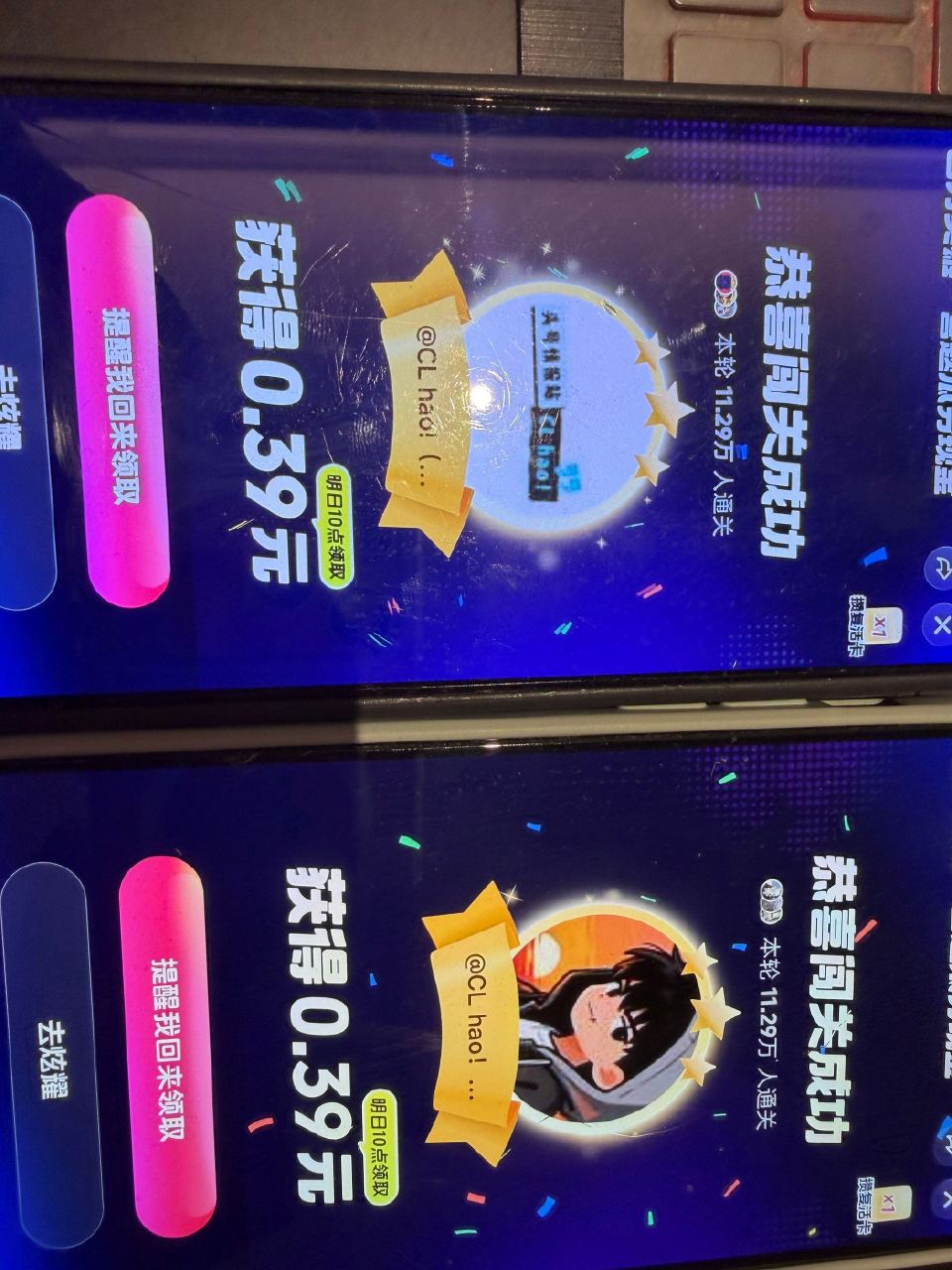 拿下 明天见 ...