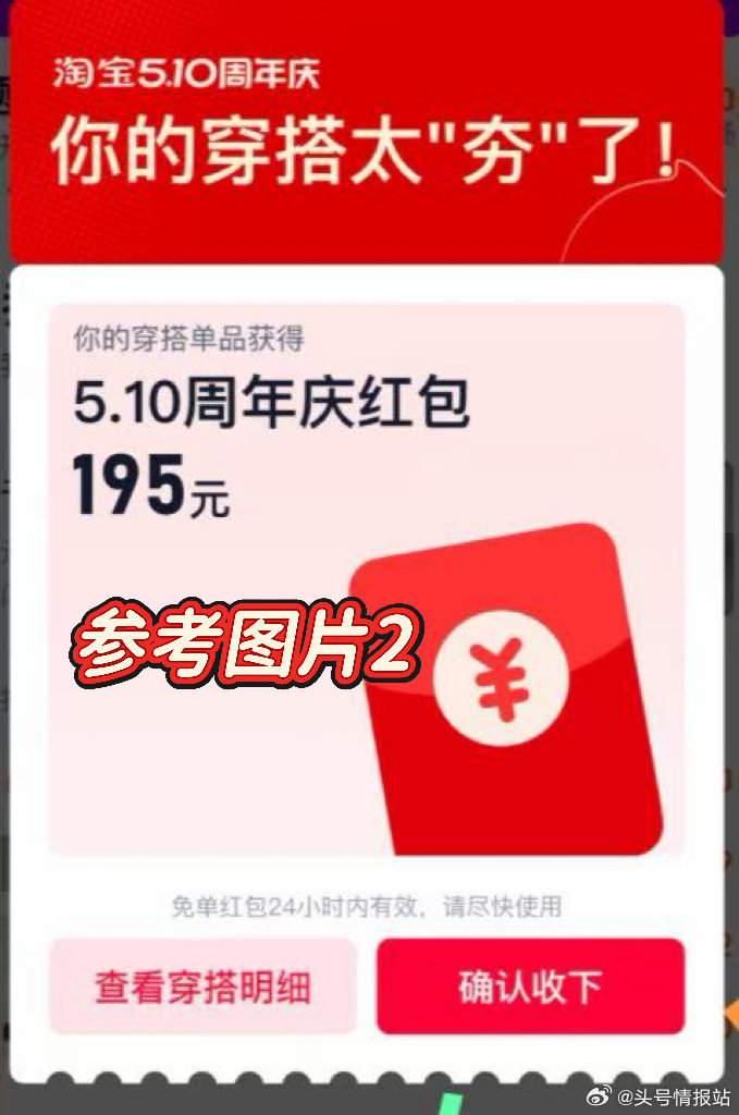 12:12家人们 问卷红包 限时返场 按要求发布小红薯笔记 填写问卷 前100名必中大额红包 - 图...