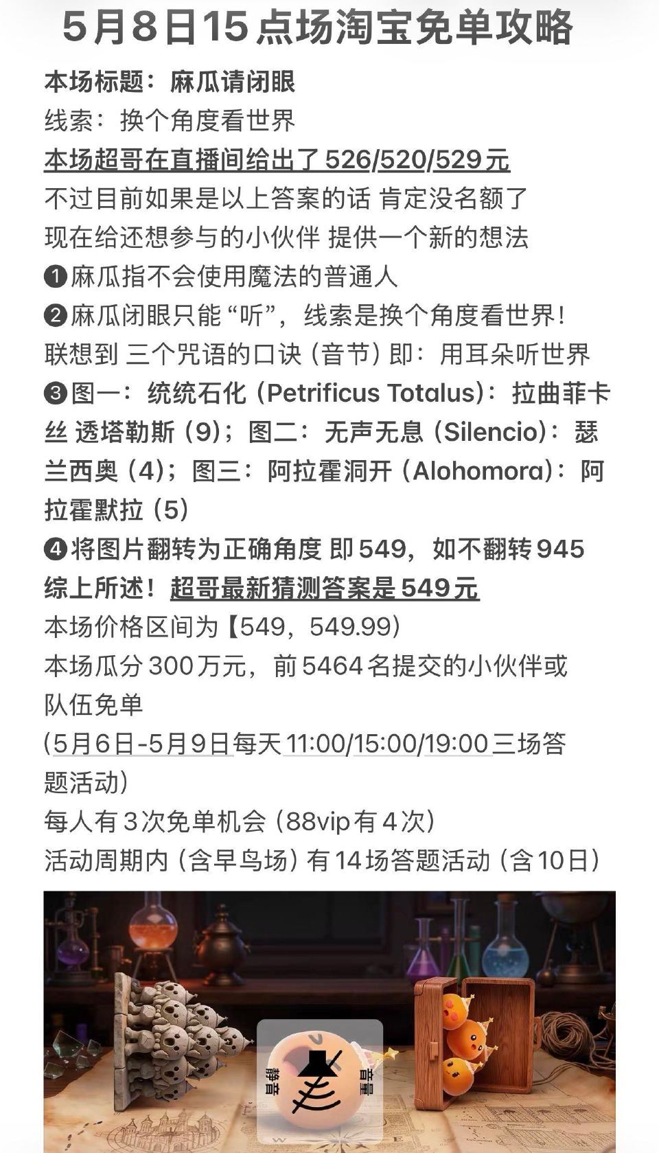 549的解析来咯 已经过去这么久了 估计也没名额了 945也可以考虑考虑哈 ...