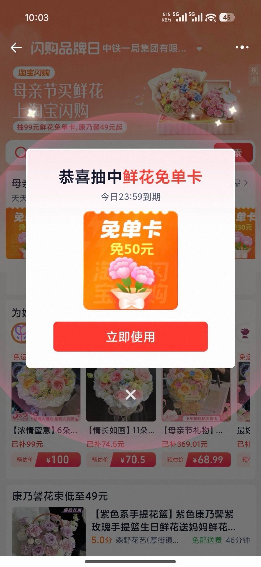 反馈50元 速度 淘宝app-闪购搜【2356】 ...