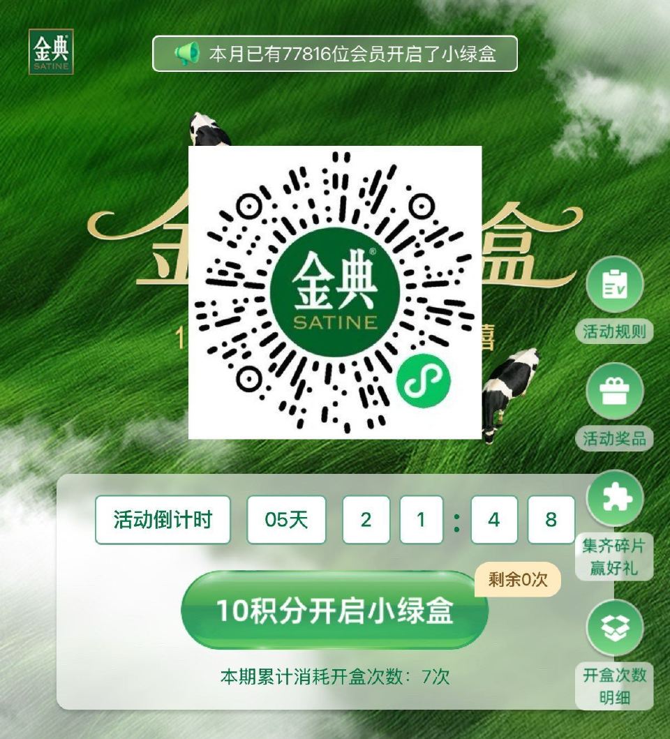 V扫｜金典小绿盒试试虹包 碎片大小号互赠 各有1次机会 ...