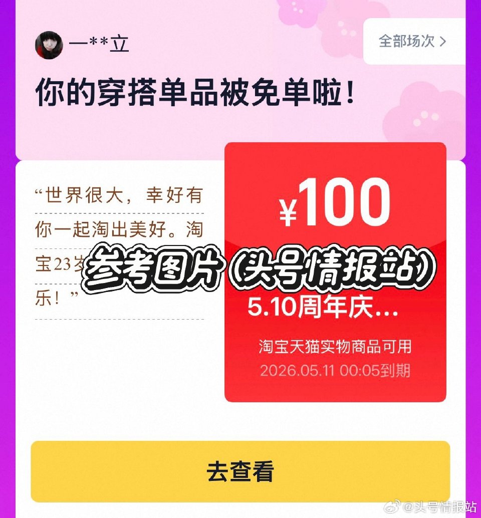 14:10家人们 问卷红包 限时返场 按要求发布小红薯笔记 填写问卷 前100名必中大额红包 - 图...
