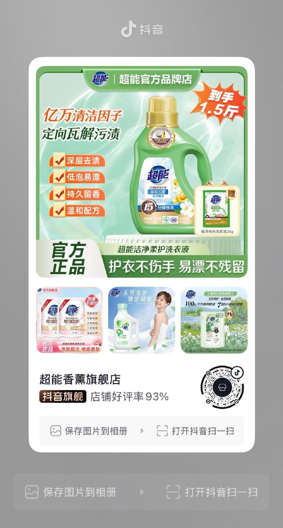 抖音扫 页面下拉 有个30积分抽 去试试 ...